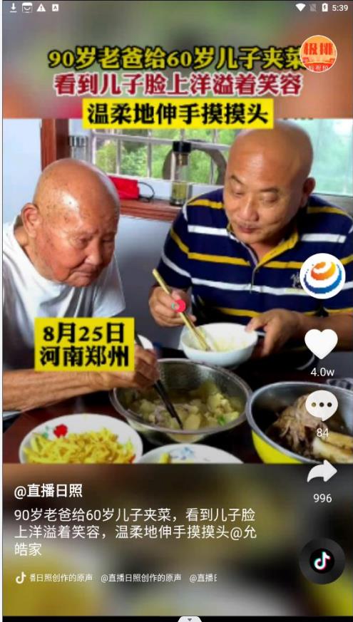 极挑短视频app最新版  v1.0.0图2
