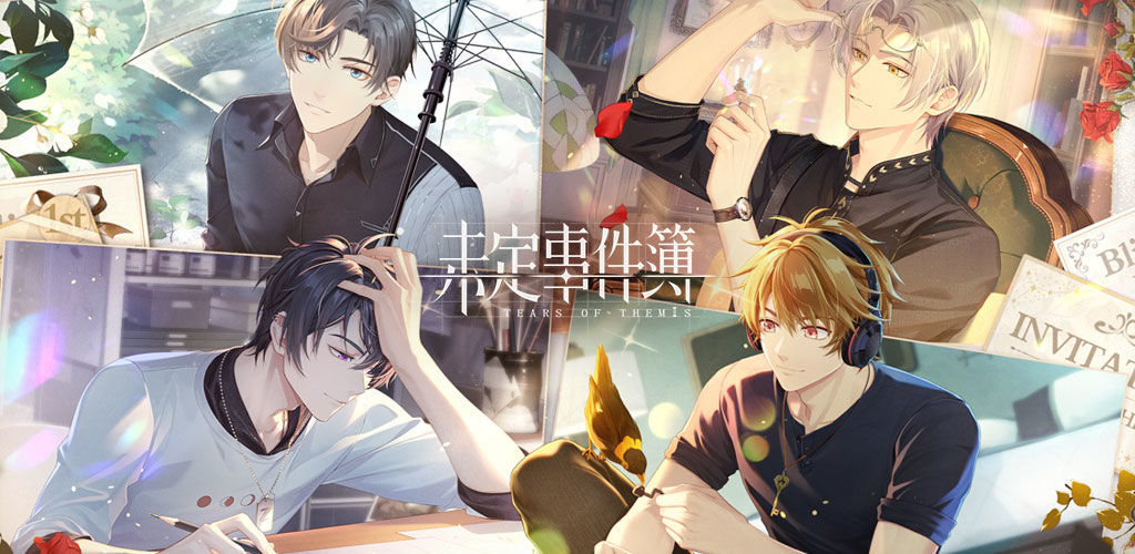 未定事件簿合集