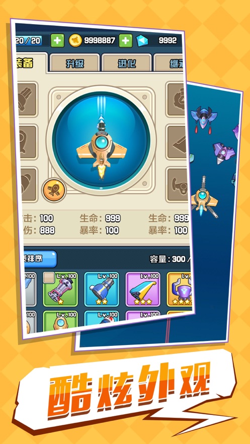 小飞机贼6游戏红包官方版  v1.0.0图2