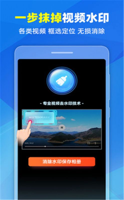 去水印Pro王app手机版下载 v1.33图3