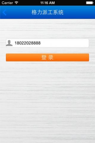 格力易派app2020图4