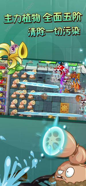 植物大战僵尸22.3.0钻石金币版下载  v2.8.9图3