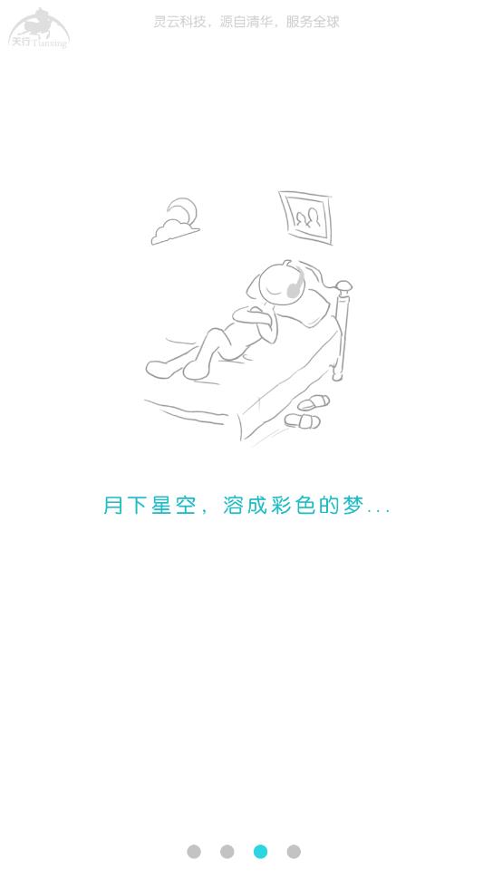 天行听书老版本app下载  v6.2.5图3