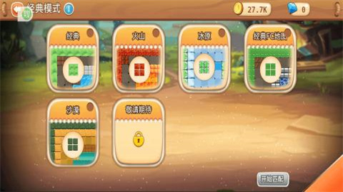 荒野坦克大战图4