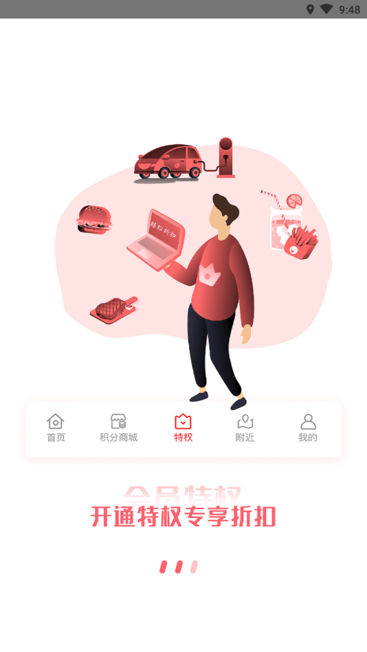 迈享客邀请码图4