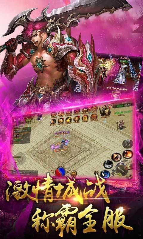 1.85耀光岁月火龙手游官方版  v1.0图1