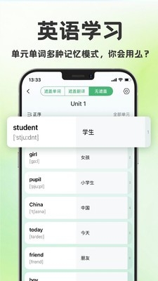 学霸背单词图4