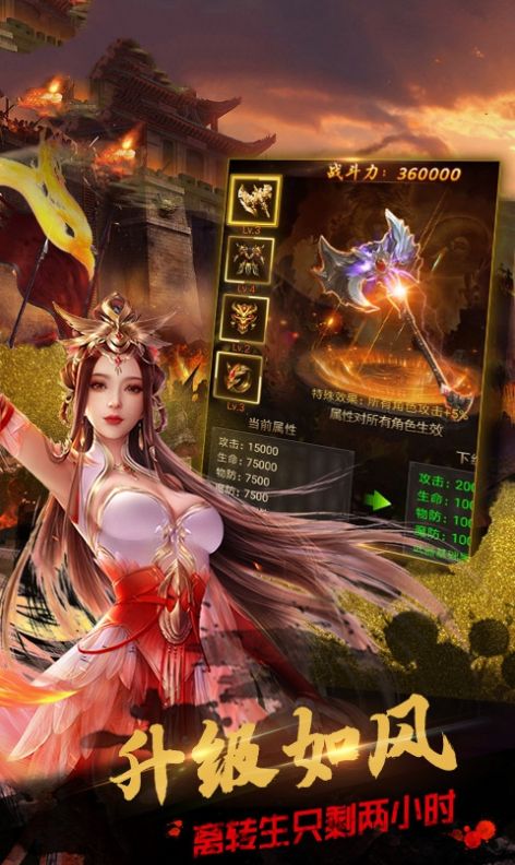 天罚屠龙官方图3