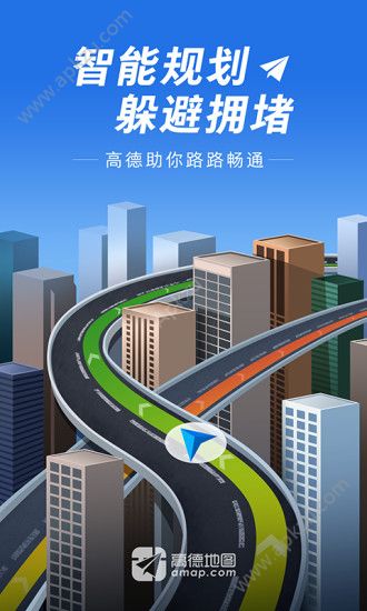 高德地图尝鲜版app最新版下载  v10.50.0.2522图1