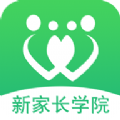 新家长学院app