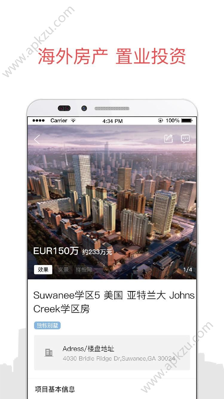 旺旺好房app图3