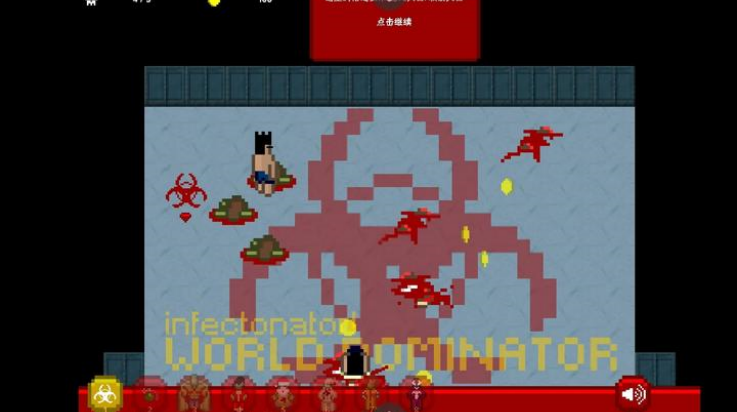 世界传染恐慌中文版图2