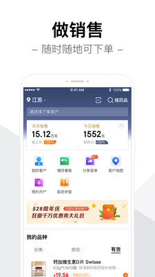 智药通app最新版  v6.45.0图2