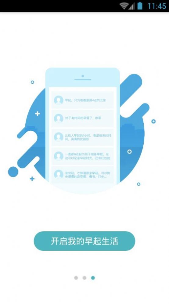 薄荷打卡苹果版app图3