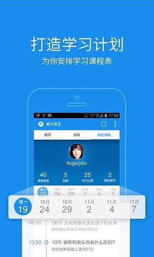 北京数字学校空中课堂图4