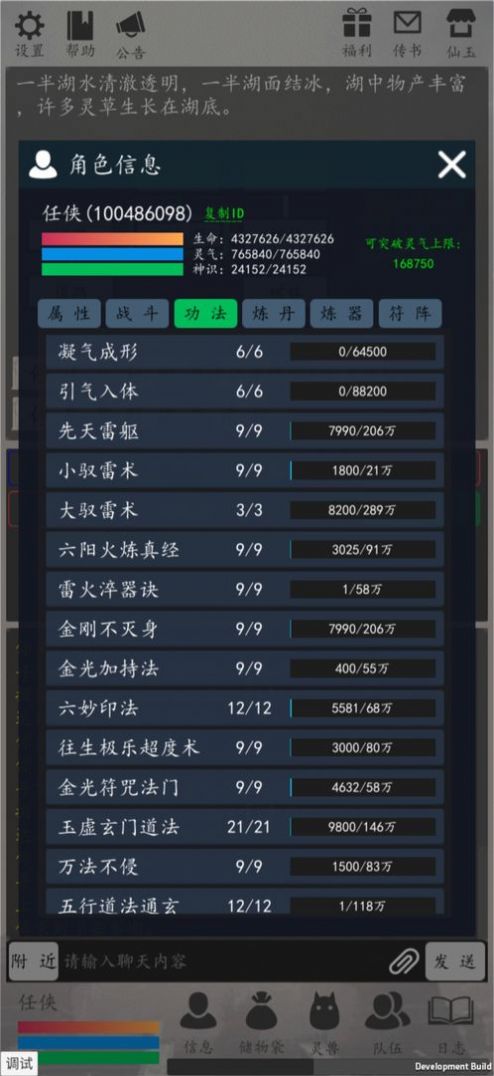 天道轮回ol手游官方正式版  v0.964图2