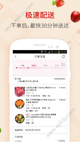 大润发抢茅台软件官方入口 v1.6.7图3