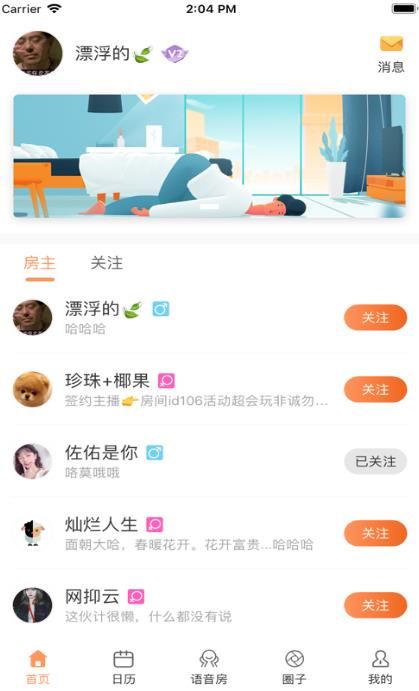 超会玩app图3