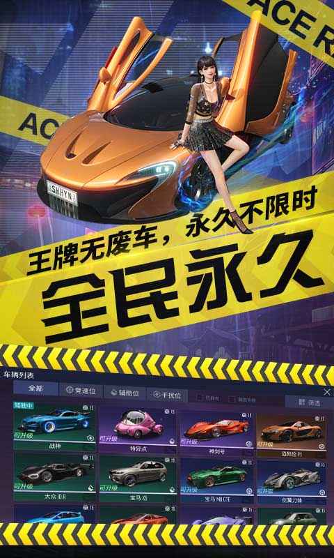 Project Racer手游官方正式版  v1.0图2