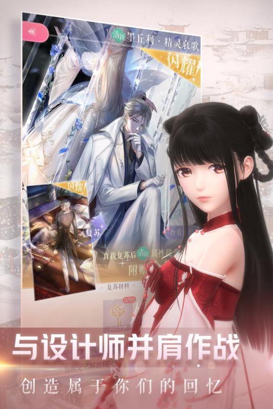 闪耀暖暖灯月人间最新官方版本  v2.1图3