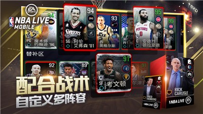 NBAlive2022手机版安卓官方版  v3.5.0图4