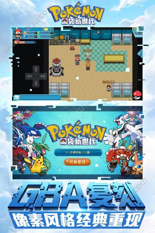 口袋妖怪新世代手游官网九游版  v1.4.0图5