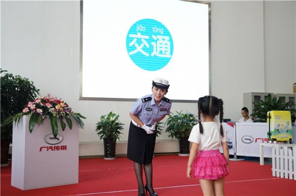 交通安全体验课直播2020图1