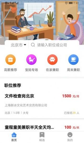 哈啰赚点app图1