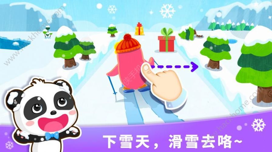 宝宝天气认知游戏图2