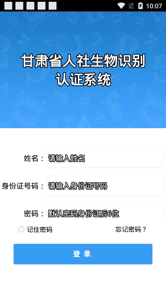 青岛社保手机版图4