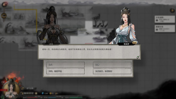 鬼谷八荒0.8.2025版本官方最新版  v1.0图2