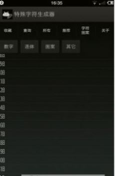 52o1314心形小符号科复制软件  v1.0.0图1