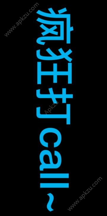 手持弹幕黑金版图1