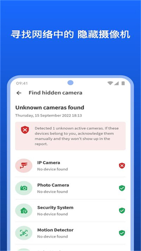 fing网络扫描仪图1