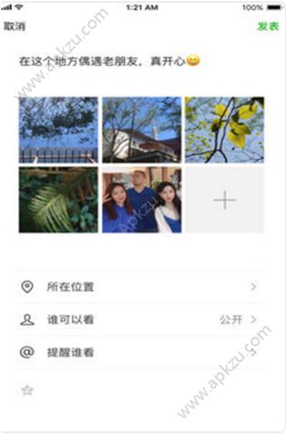 微信6.6.8最新版本下载  v8.0.23图4