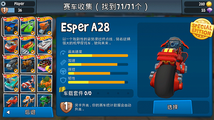 沙滩车竞速2全部车辆解锁版图1