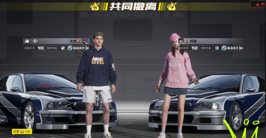 极品飞车集结正版图1