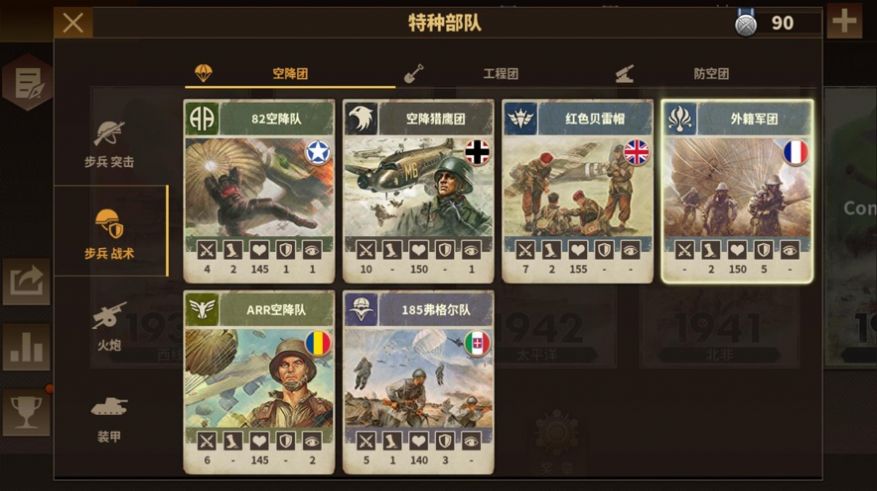 钢铁命令将军的荣耀3国际正式版  v1.4.1图9