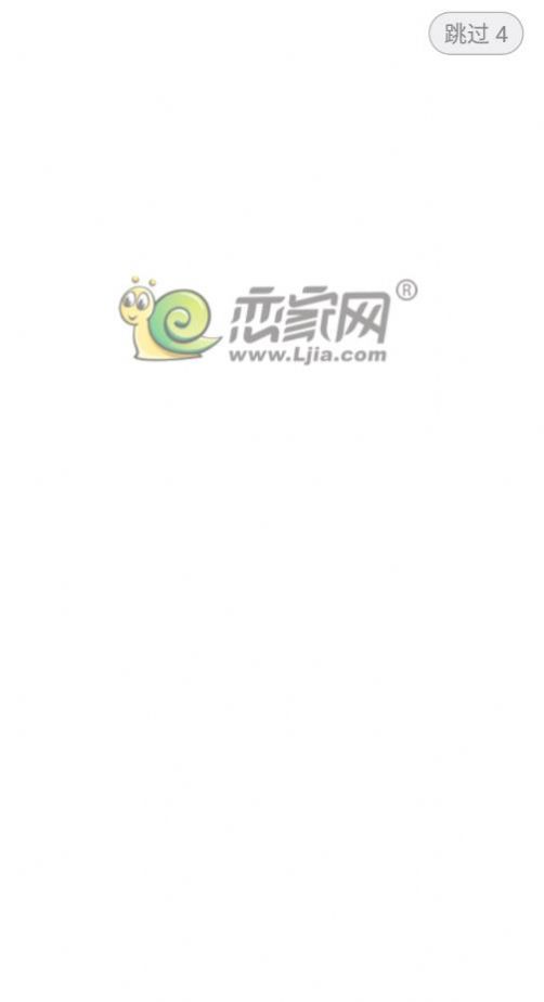 恋家网官方app下载  v2.1.1图4