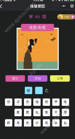 微信烧脑猜图游戏图4