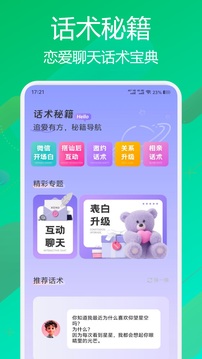 flai全部解锁免会员版图4