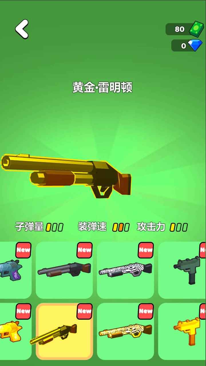 暴走枪手钻石安卓版  v1.5.0图1