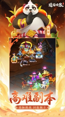 逍遥情缘0.1折版图3