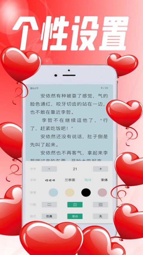完本小说阅读器app图3