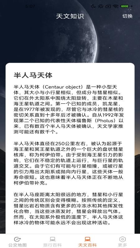 优选路畅地图手机版图1