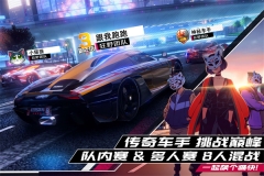 狂野飙车9国际服 v4.6.0j 安卓版图3