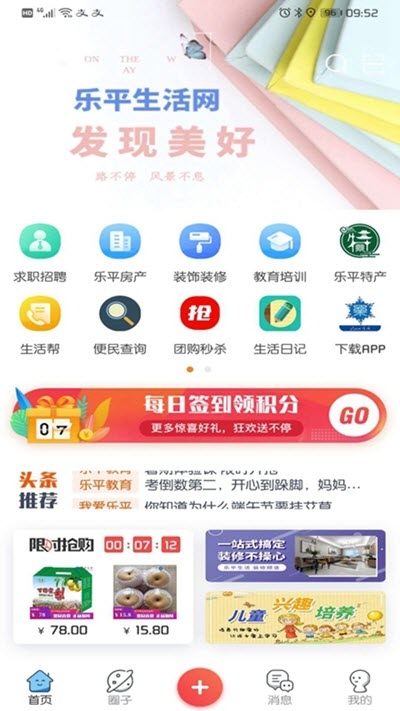 乐微生活app图3