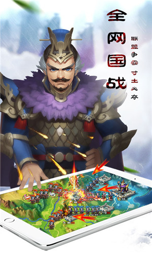 乱轰三国志送V9安卓版图5