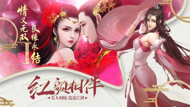 侠影剑心手游安卓正式版图片3