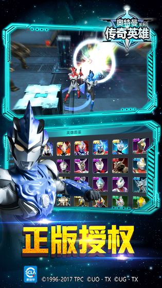 奥特曼传奇英雄无需认证时间版下载  v4.0.2图3